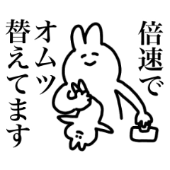 動くよ ありまの子育てうさぎ 明朝体 Line スタンプ Line Store