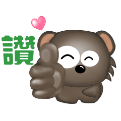 Move! Bear  -Taiwan-