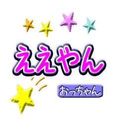 Moving Hiragana Kansai for Otchan