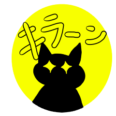 Dark Black CAT Sticker