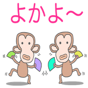 Monkey(Saga of dialect