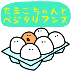 Egg and vegetarian Sticker