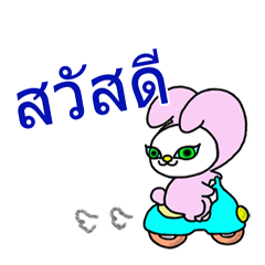 usanyann(thai)