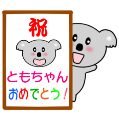 Sticker to send to Tomo-chan