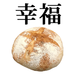 パンE と 漢字
