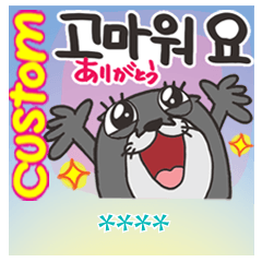 Korean. Cute otter. Custom!