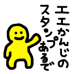 fummy yellow man sticker