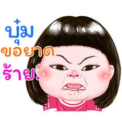 I'm&nbsp; &nbsp;Bum  Sticker cute Girl V.1  