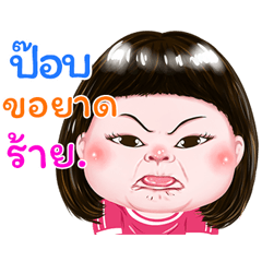  I'm&nbsp; &nbsp;Pop  Sticker cute Girl V.1  