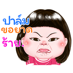  I'm&nbsp; &nbsp;Plam  Sticker cute Girl V.1 