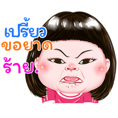  I'm&nbsp; &nbsp; Preew  Sticker cute Girl V.1  