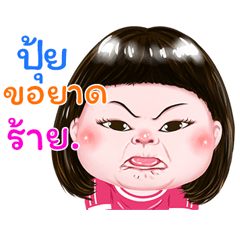  I'm&nbsp; &nbsp;Puy  Sticker cute Girl V.1  