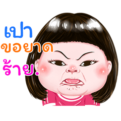  I'm&nbsp; &nbsp; Pao  Sticker cute Girl V.1  