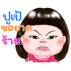 I'm&nbsp; &nbsp; Pupe  Sticker cute Girl V.1  