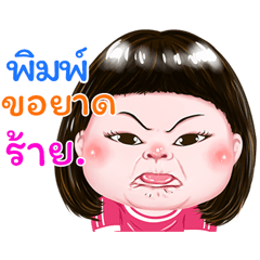  I'm&nbsp; &nbsp; Pim  Sticker cute Girl V.1  