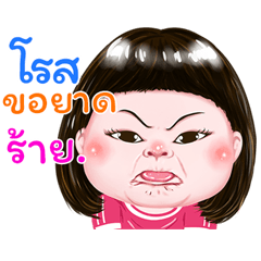  I'm&nbsp; &nbsp; Rod  Sticker cute Girl V.1  