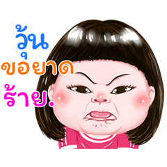  I'm&nbsp; &nbsp; Vun  Sticker cute Girl V.1 