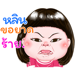  I'm&nbsp; &nbsp;Lin Sticker cute Girl V.1  