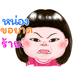  I'm&nbsp; &nbsp; Nongs Sticker cute Girl V.1 