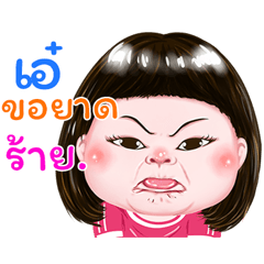 I'm&nbsp; &nbsp;Ae Sticker cute Girl V.1 