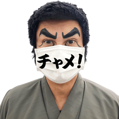 Defeat Goeku Eishow's new coronavirus