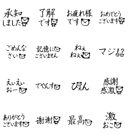 Line クリエイターズスタンプ 鈴木みなよの 筆文字パンダ スタンプ