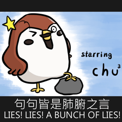 Truth caption (Taiwan)