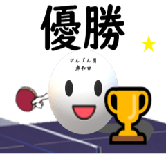 Three Star ping-pong For match report