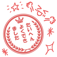 Japanese SAKURA reward stickers vol.3