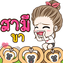 มนุษย์เมีย ป๊อปอัพ