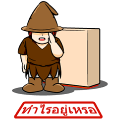 ประทับตรา