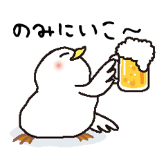 白いトリ『酒が好きだー』