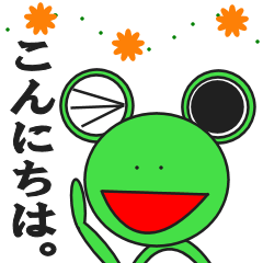 Message of colorful frog