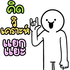 ดึ๊บ ดึ๊บ ป๊อปอัพ