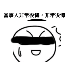 ·超有趣的貼圖