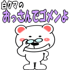 middle-aged white bear sticker