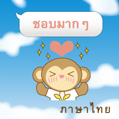 Balloon Sticker - animal "pon" Thai