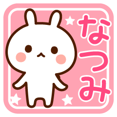 Sticker to send from natsumi