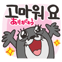 韓国語 可愛いカワウソ Lineクリエイターズスタンプ Stamplist