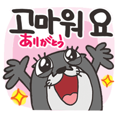 韓国語 可愛いカワウソ Lineクリエイターズスタンプ Stamplist 韓国語 可愛いカワウソ Lineクリエイターズスタンプ Stamplist