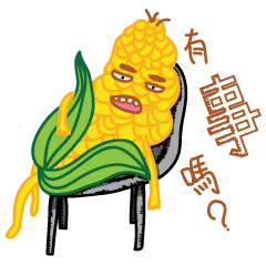 玉米王