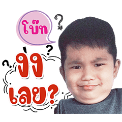 P'Boat krub