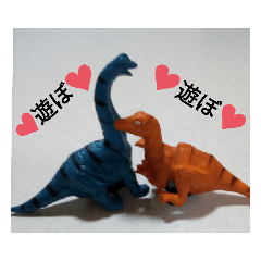 Lovely Dinosaurs