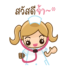 Cute Nurse (Thai Version)