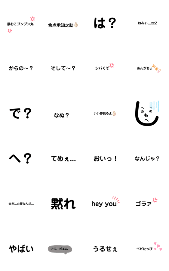 シュールな返事 Lineクリエイターズスタンプ Stamplist