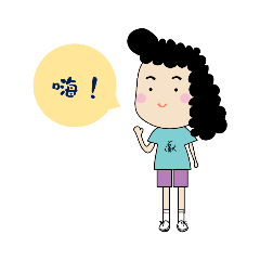 厭世女孩的每日厭世人森