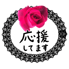 Rose, black lace, handwritten honorific