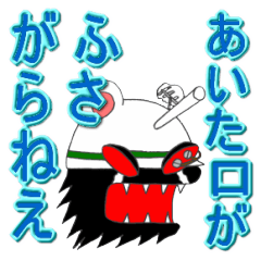 Doka Yukin Sticker