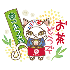 Atsumi Tea farm's Cat