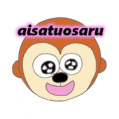 aisatsuosaru